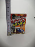Time Slip Glico Osaka Expo Edition Tower of the Sun Festival Square Opened Box