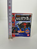BANDAI Mojibakeru 2 Ushibakeru MISB