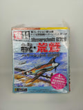 Doyusha Tsubasa Collection No.14 Messerschmitt Bf109F 1/100 Plastic Model Kit