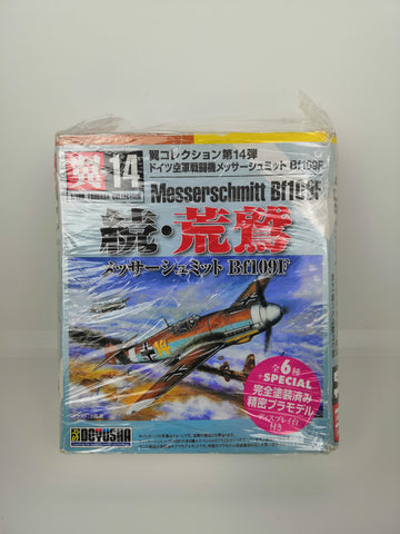 Doyusha Tsubasa Collection No.14 Messerschmitt Bf109F 1/100 Plastic Model Kit