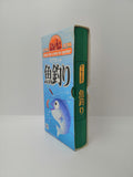 GP Games GF Series 6  Magnet Fishing (Board Game)