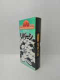 GP Games GF Series 2 Magnet Reversi (Board Game)