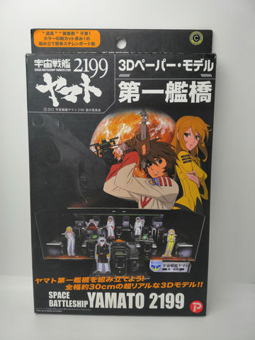 Plex 3D Paper Model First Bridge Space Battle Ship Yamato 2199 Opened Box