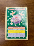 1995 Top Sun Pokémon Koffing card front showing vintage artwork and Japanese text on green background