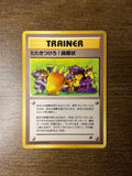 Japanese Pokémon Trainer card titled “たたきつけろ！挑戦状” (Challenge!), illustrated by Ken Sugimori. The card showcases Machamp, Gengar, and Snorlax in dynamic, battle-ready poses against a vibrant yellow and green background, evoking high-energy confrontation. The card’s effect prompts the opponent to accept or decline a challenge—declining lets the challenger draw two cards, while accepting allows both players to select Pokémon cards from their decks to place on the bench. A bold “R” symbol in the corner confirms