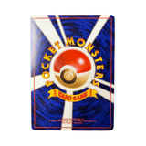 Back side of a Japanese Pokémon trading card from the 1996 Pocket Monsters Card Game, featuring a central Poké Ball with white rays on a blue swirling background. Yellow text reads “POCKET MONSTERS,” with a yellow ribbon below stating “CARD GAME.” Copyright details are printed at the bottom.