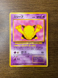 Japanese Drowzee (スリープ) Pokémon card placed on a wooden surface, showing Drowzee with arms extended in a pink background. Features 50 HP, Level 10, Psychic-type purple border, special ability “えんかくさいみん,” and attack “あくむ.” Card number No.096, illustrated by Kagemaru Himeno.