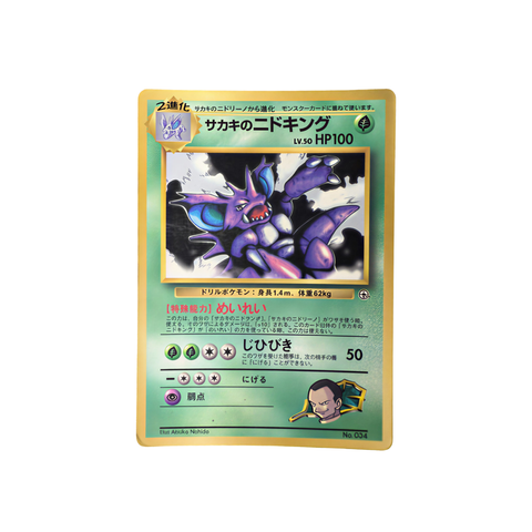 Japanese holographic Pokémon card featuring Giovanni’s Nidoking in a dynamic pose with stormy background. Includes green border, Japanese text, and Gym series details with card number 034.