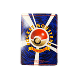 Back side of a Japanese Pokémon trading card from the 1996 Pocket Monsters Card Game, featuring a central Poké Ball with swirling blue background and white rays. Yellow text reads “POCKET MONSTERS,” with a yellow ribbon below stating “CARD GAME.” Copyright details are printed at the bottom.