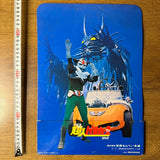 Vintage Chōjin Barom-1 promotional card placed on a wooden surface, showing the hero, a winged monster, and an orange car. A measuring tape on the left indicates the height is around 30 cm.