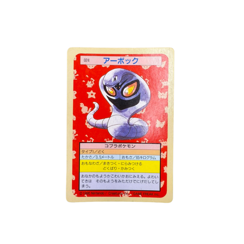 Back side of a Japanese TopSun Pokémon card featuring a green repeating text pattern on white background.