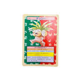  Japanese TopSun Pokémon card featuring Exeggutor (ナッシー) with colorful green and red background, showing Exeggutor walking cheerfully with three coconut-like heads. Includes Japanese text with Grass and Psychic types, height and weight stats, and signature moves.