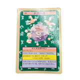 Rare 1995 Top Sun Pokémon Koffing card blue back version displayed on white background