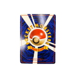 Back side of a Japanese Pokémon trading card from the 1996 Pocket Monsters Card Game, featuring a central Poké Ball with radiating white and blue lines on a blue swirl background. Yellow curved text reads “POCKET MONSTERS,” with a yellow ribbon below stating “CARD GAME.” Copyright information is printed at the bottom.