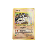 Japanese Pokémon card featuring Onix (イワーク) with 70 HP and Level 25, illustrated in a cartoon style under falling water droplets. Includes Japanese text, two attacks—“しめつける” (Bind) and “いわふうじ” (Rock Tomb)—and card number No.095. Illustrated by Tomoharu Komiya.
